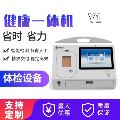 便携式健康一体机 方便携带的体检机 健康小屋设备血糖心电检测机图5
