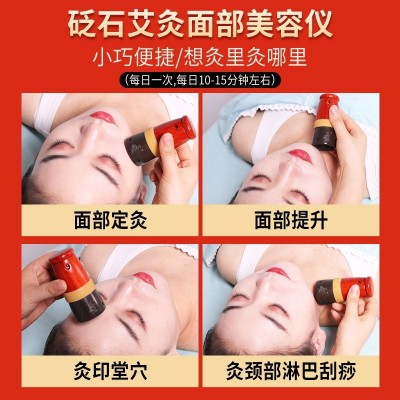 善缘居脸部砭石提拉悬灸艾灸罐家美容仪按摩器具焕颜灸面部桃花灸图3