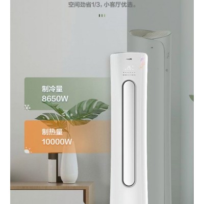 奥克斯大2匹p大3匹变频一级冷暖客厅立式省电柜式空调奥精灵72CPA