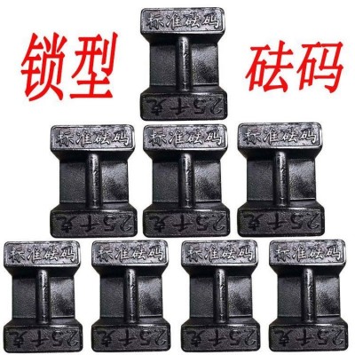 锁型铸铁砝码25kg20kg千克包邮地磅校准地磅标准法码电梯配重铁块图3