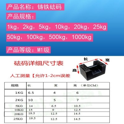 锁型铸铁砝码25kg20kg千克包邮地磅校准地磅标准法码电梯配重铁块图2