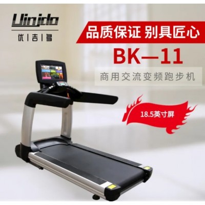 【UINJDO】BK系列 优吉多商用跑步机18.5英寸屏 BK-11图2