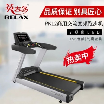 英吉多 商用 交流变频跑步机 PK12 有氧 LED屏 健身房图5