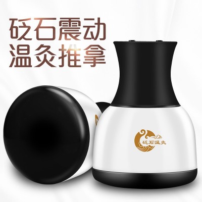 瑞初便携式砭石温灸仪美容院足浴按摩推拿仪器热敷震动扶通补阳罐