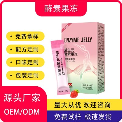 白芸豆酵素果冻oem促排果蔬益生元胶原蛋白果冻孝素盒装贴牌加工图2