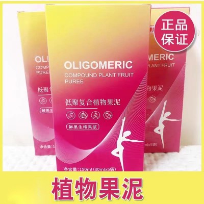一代腰妃酵素饮oem贴牌代加工益生元果蔬嗨吃益生元孝素饮 料升级图2