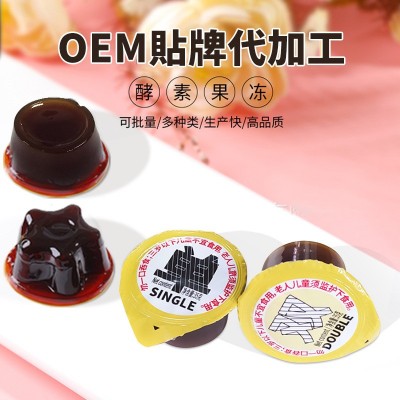 酵素果冻胶原蛋白杯装型oem贴牌加工曲然强效促排果蔬益生元