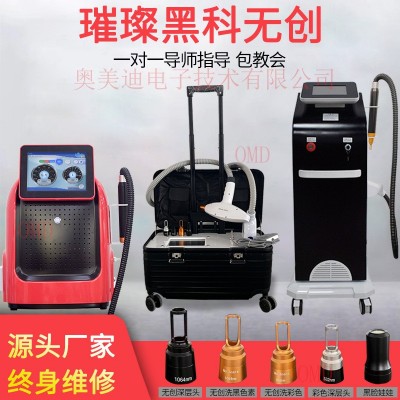 无创璀璨皮秒祛斑仪美容院用洗眉机预燃黑科技彩色眉纹身机器仪器图5