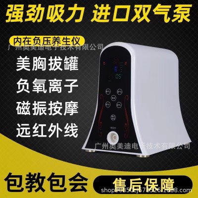 奥碧波庭挺养生仪丰胸仪负压养生仪拔罐刮痧按摩经络美胸理疗仪器图4