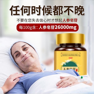 人参皂苷rh2 rg3护搭命素稀有人参营养补品提取物可搭西洋参胶囊图4