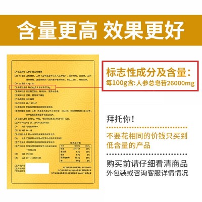 人参皂苷rh2 rg3护搭命素稀有人参营养补品提取物可搭西洋参胶囊图2