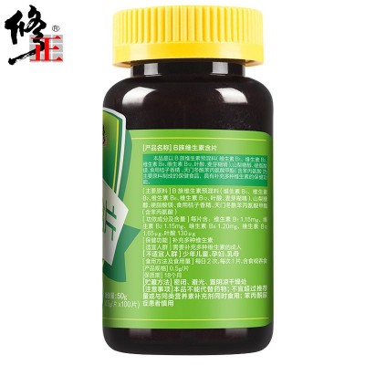 修正B族维生素片 复合维生素b 维b b1 b2 b6 b12可搭维生素c含片图2
