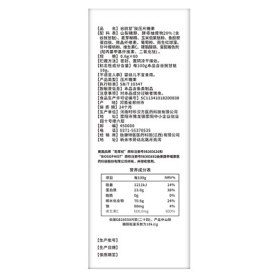 谷胱甘肽片含鱼胶原蛋白肽可搭氨基酸美白淡斑去黄精华液提亮肤色图2