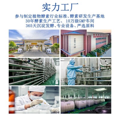 即食益生菌袋装液体益生菌活性型益生元oem复合型益生菌代加工图2