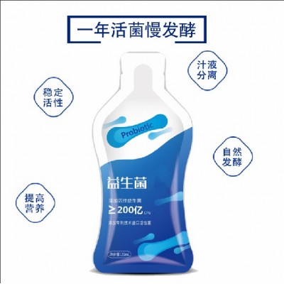 即食益生菌袋装液体益生菌活性型益生元oem复合型益生菌代加工图3