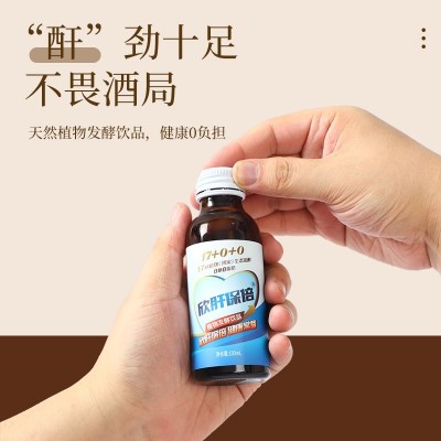 古井欣肝保倍解洒饮品醒洒饮料葛根枳椇子植物酵素饮品春节礼品图3