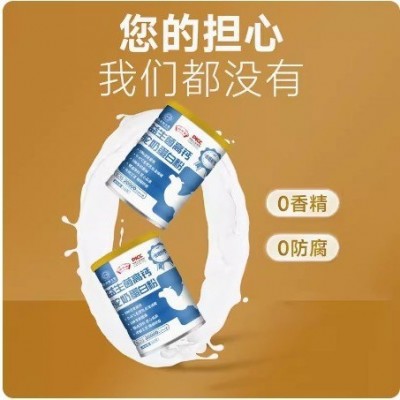 驼奶粉益生菌高钙乳清蛋白粉豆奶粉豆浆粉运动健身中老年营 养补充图3