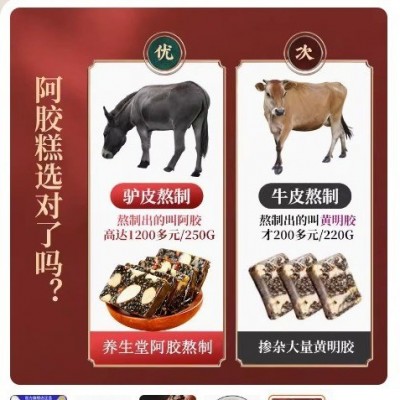 阿胶糕阿胶固元糕山东东阿女性气血红润手工阿胶膏块即食正品批发图4