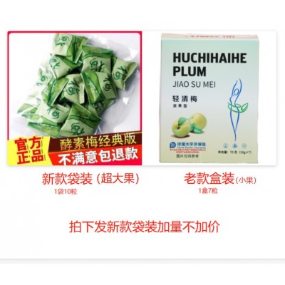 四季梅子优美青梅直播批发小批量盒装7粒一盒随便果图2
