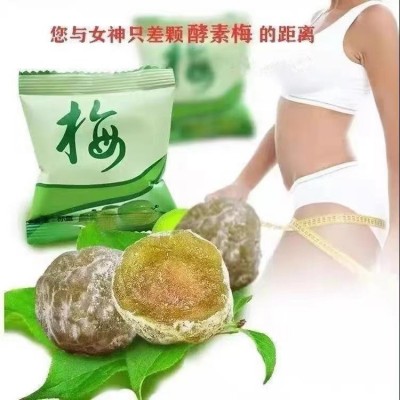 四季梅子优美青梅直播批发小批量盒装7粒一盒随便果图4