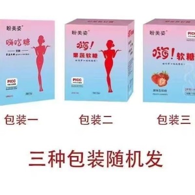 盼美姿嗨吃软糖草莓味1盒15粒一件代发盼美姿盼美轻随机发图5