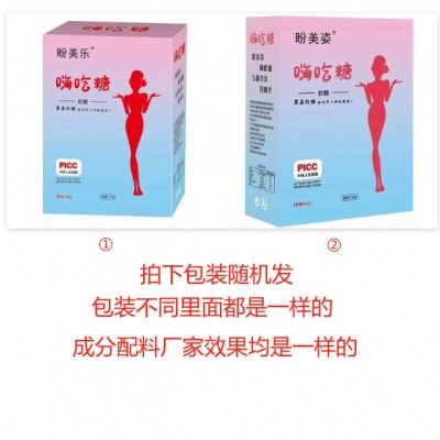 盼美姿嗨吃软糖草莓味1盒15粒一件代发盼美姿盼美轻随机发图4