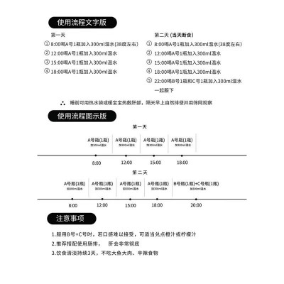 美容院肝胆排肠排套盒复合果蔬酵素粉肝胆净化套盒肝排饮品批发图4