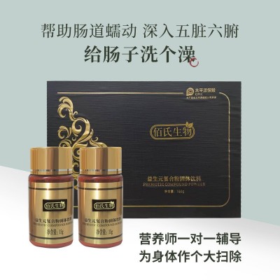 美容院肠排产品 绿茶灌肠排 肝胆排 肾排血排肺排现货促排酵素粉图3