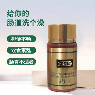美容院肠排产品 绿茶灌肠排 肝胆排 肾排血排肺排现货促排酵素粉图4
