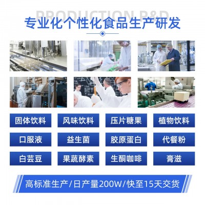 源头工厂 益生菌酵素饮 植物饮OEM 水果味酵素果饮口服液定制图4