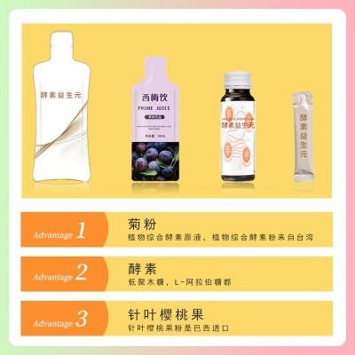 源头工厂果蔬酵素 酵素饮品 酵素饮 果蔬酵素口服液oem贴牌代加工图3
