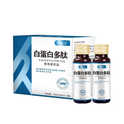 白蛋白肽饮品大豆肽豌豆肽核桃多肽口服液酵母β葡聚糖白蛋白肽饮图5