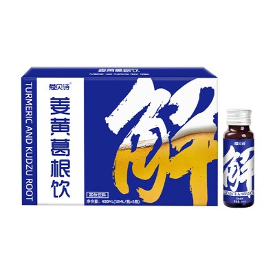 姜黄饮品葛根枳椇子口服液酒前酒后饮品植物饮料代发图5