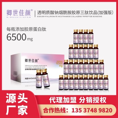 现货鱼胶原蛋白肽口服液o em透明质酸钠烟酰胺小白饮品贴 牌代 工图2