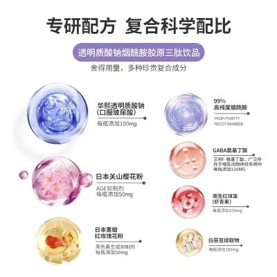 现货卿世佳颜透明质酸钠烟酰胺胶原蛋白肽口服液12000mg小分子肽图4