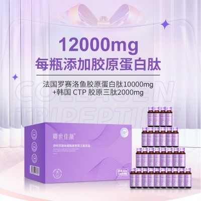 现货卿世佳颜透明质酸钠烟酰胺胶原蛋白肽口服液12000mg小分子肽图2