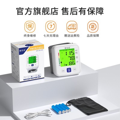 手腕式电子血压计家用测压仪全自动语音老人血压测量计厂家直销图4