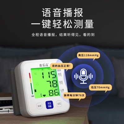 手腕式电子血压计家用测压仪全自动语音老人血压测量计厂家直销图3