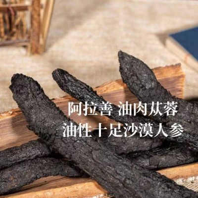 内蒙古阿拉善油肉苁蓉整根切片量大从优 中药材新疆管花大芸片图5