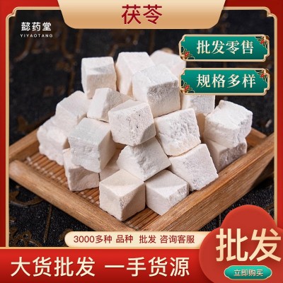 云南茯苓批发 白茯苓丁 茯苓块 岳西茯苓颗粒 一手货源批发可代发图5
