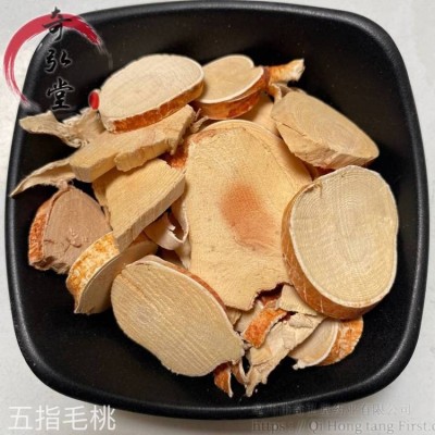 出售中药材粉质选货五指毛桃图3