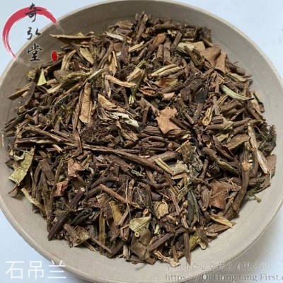 中药材石吊兰、黑乌骨、石豇豆、石泽兰一公斤起售包邮图2