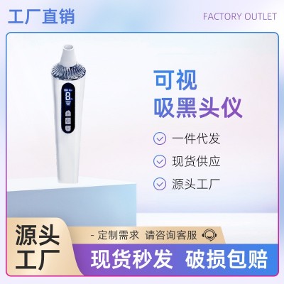 新款可视化黑头仪家用美容仪电动去黑头仪去黑头粉刺毛孔清洁器图4