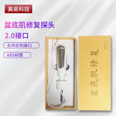 厂家直营盆底肌修复探头2.0接口盆底肌修复仪器探头产后修复探头图5