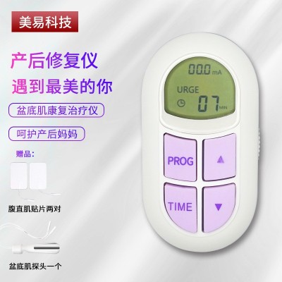 厂家直营家居盆底肌仪器家用盆底肌修复仪小型家用盆底肌修复仪器图5