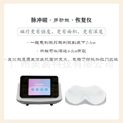 便携式盆底肌脉冲磁恢复仪凯格尔运动磁共振幸福椅产后恢复训练仪图3