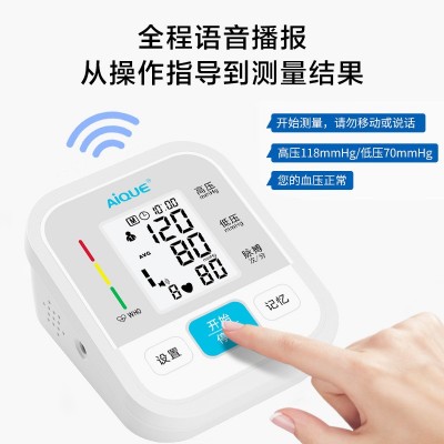 现货智能家用电子血压仪 语音播报高精准自动测量血压计图5