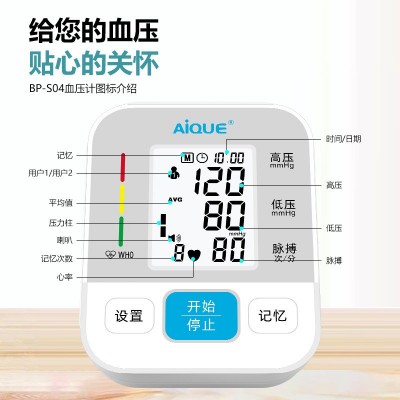 现货智能家用电子血压仪 语音播报高精准自动测量血压计图2