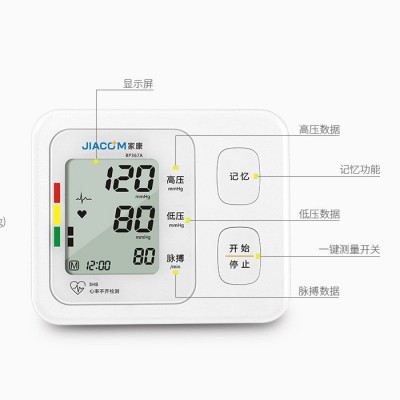 手臂式全自动电子血压计/血压仪/智能血压计图5