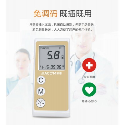 语音血糖仪/测糖仪/血糖测量仪（语音播报）图4